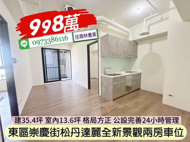 東區大樓-1