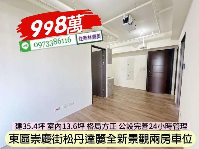 東區大樓-2
