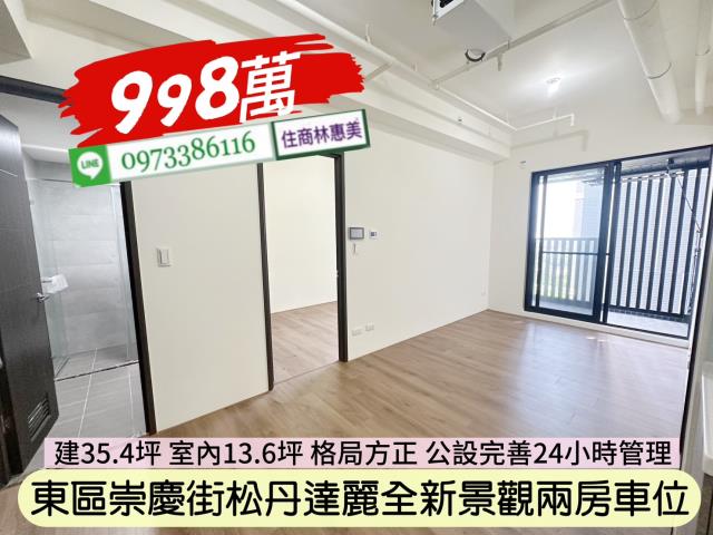 東區大樓-4