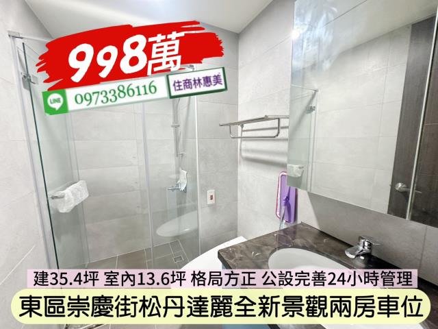 東區大樓-7