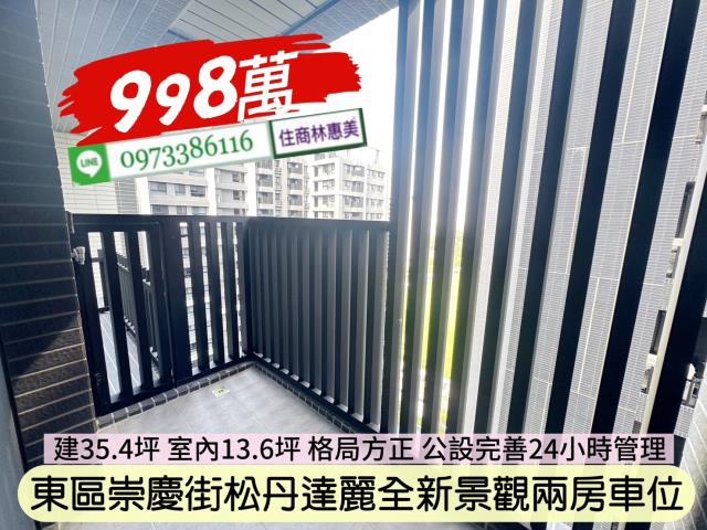 東區大樓-8