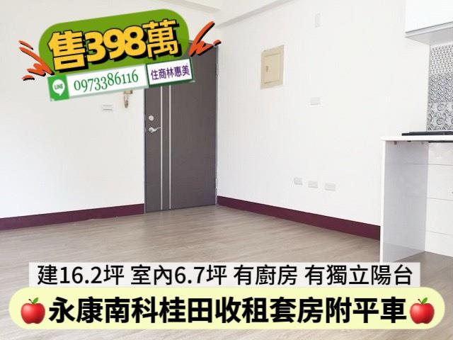 永康華廈-4