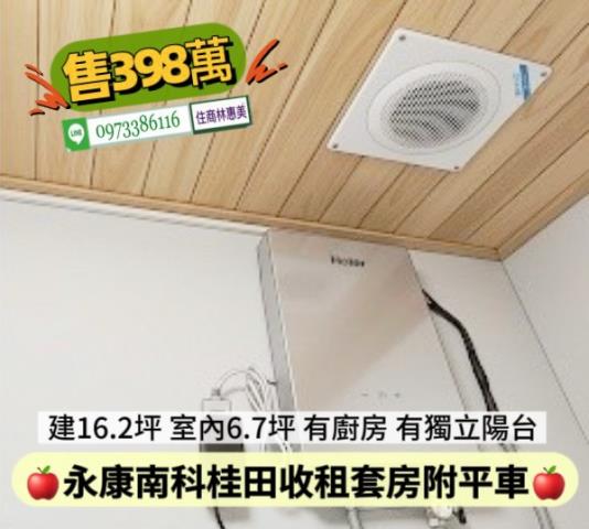 永康華廈-7