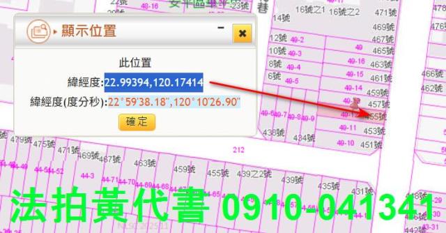 安平法拍透天-11