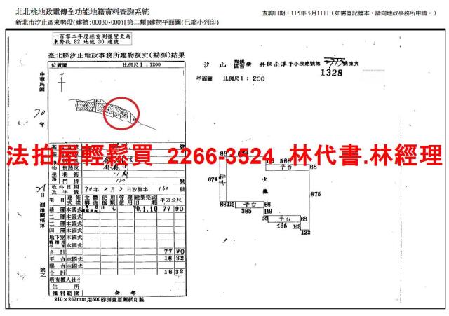 新北汐止拍賣公寓-9