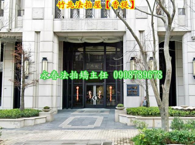竹北大樓法拍-4