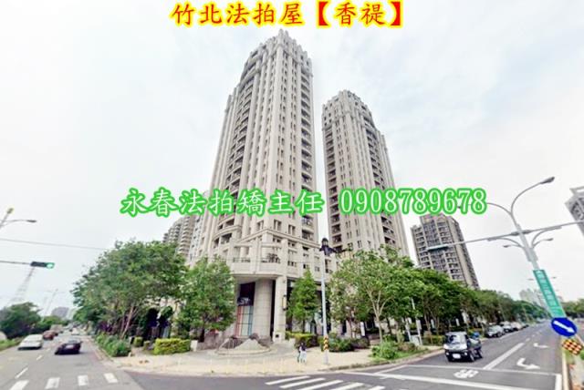 竹北大樓法拍-2