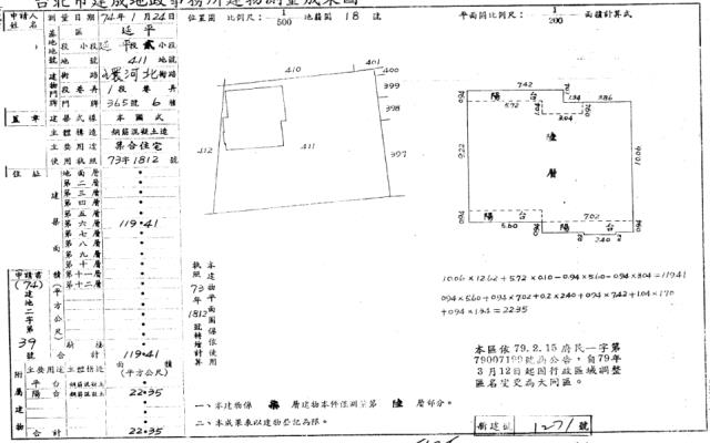 大同區法拍華廈-2