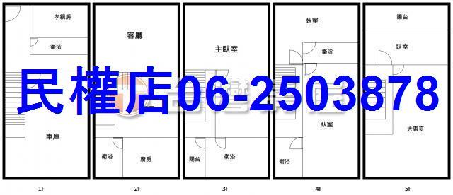安平透天-15