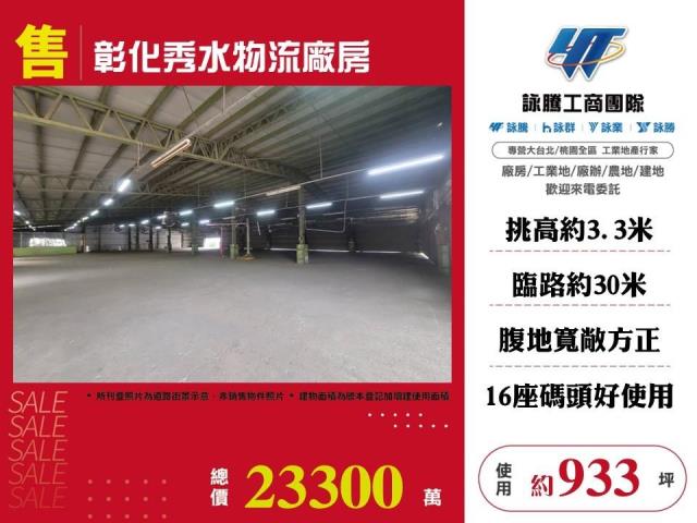 秀水廠房-1