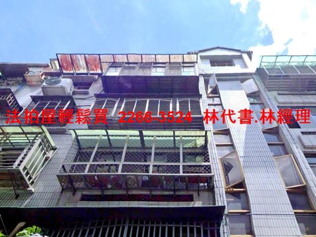 新北公寓法拍-1