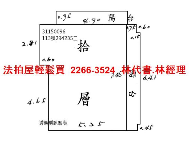 中山區大樓拍賣-13