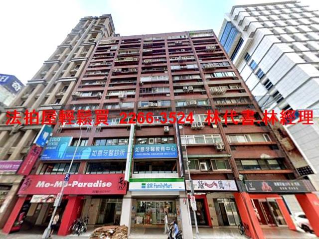 中山區法拍大樓-1