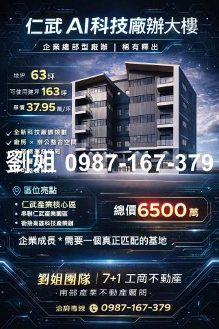高雄仁武廠房-1