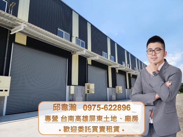 路竹廠房-1