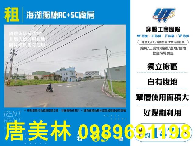桃園廠房-1
