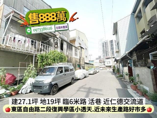 東區透天-10