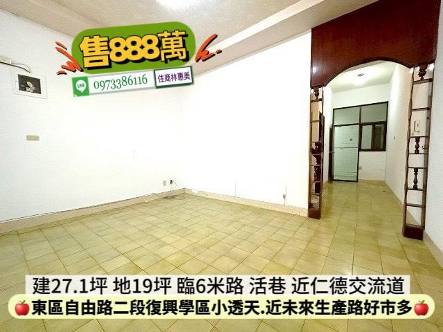 東區透天-2