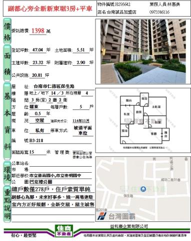 仁德大樓-14