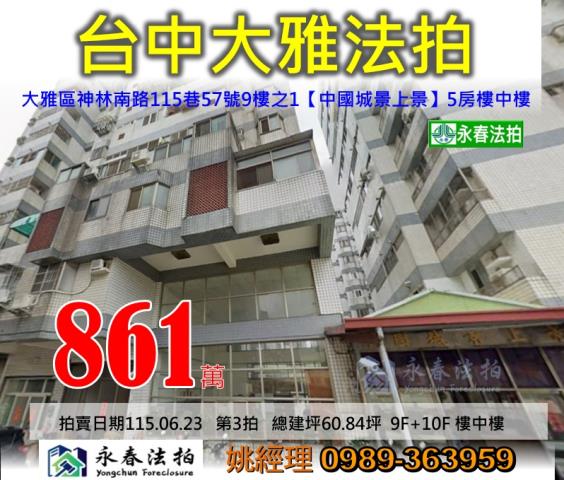 台中法拍大樓-1