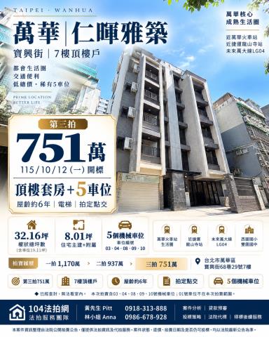 台北法拍華廈-1