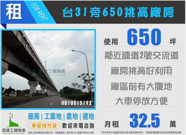 桃園蘆竹廠房-1