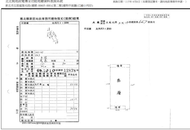 新北五股公寓拍賣-5