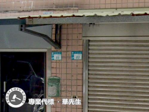 新北板橋大樓拍賣-3