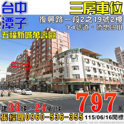 台中法拍大樓-1