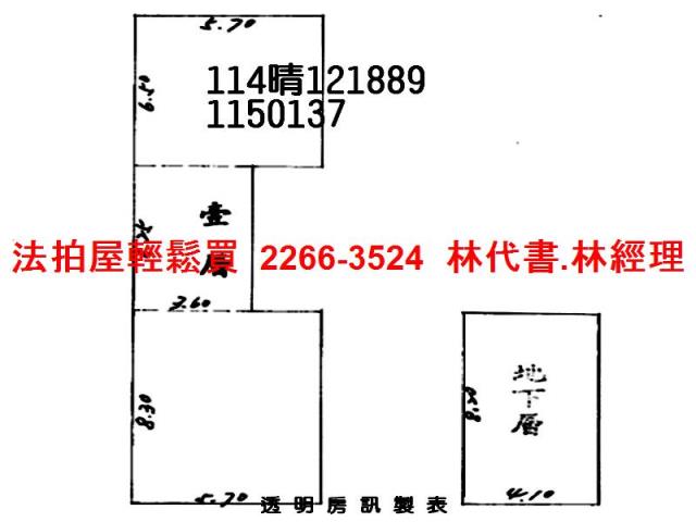 桃園桃園區法拍公寓-8