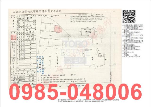 台北公寓法拍-8