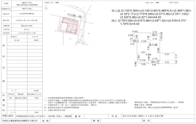 新北法拍華廈-2