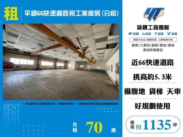 桃園平鎮廠房-1