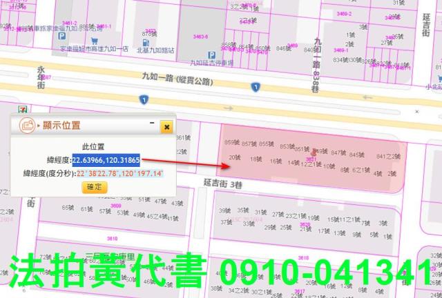 高雄三民區法拍公寓-5