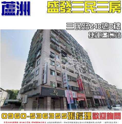 新北蘆洲拍賣大樓-1