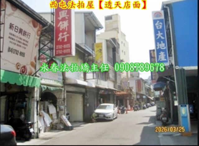 台中法拍透天-5