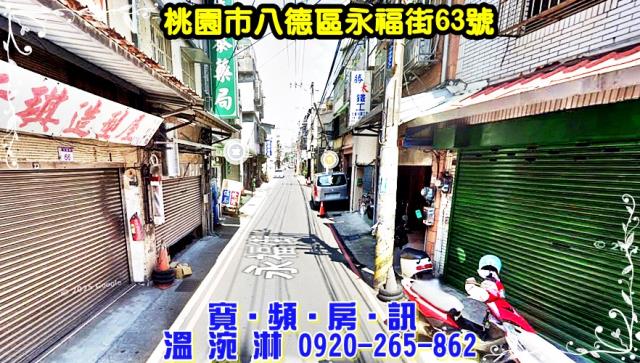 桃園八德拍賣透天-2