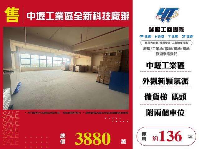 中壢廠房-1