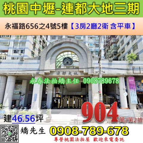 中壢法拍大樓-1
