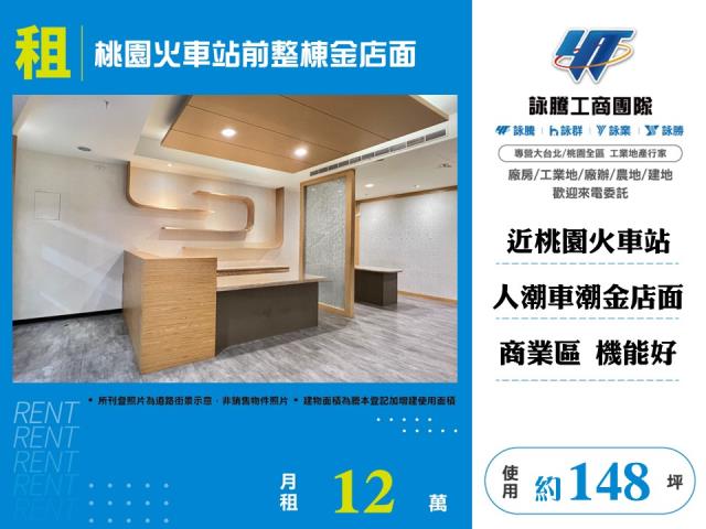 桃園桃園區店面-1