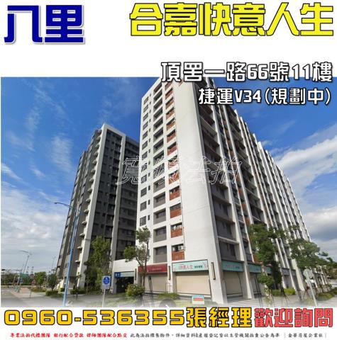 新北八里大樓拍賣-1