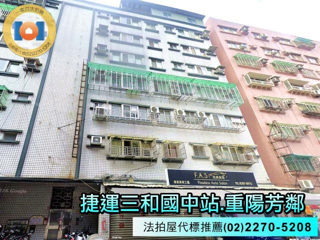 三重華廈拍賣-1