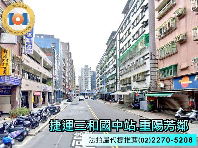 三重華廈拍賣-4