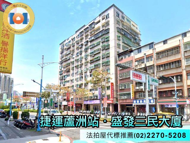 新北蘆洲大樓法拍-1