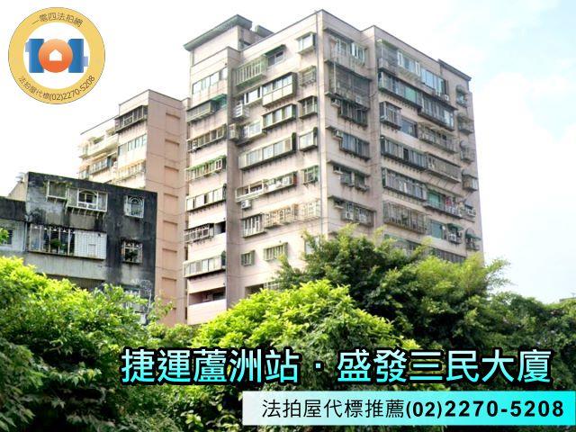 新北蘆洲大樓法拍-3