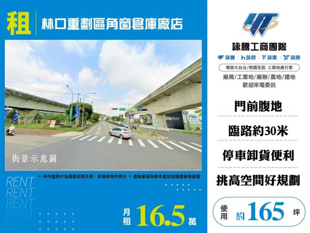 新北廠房-1