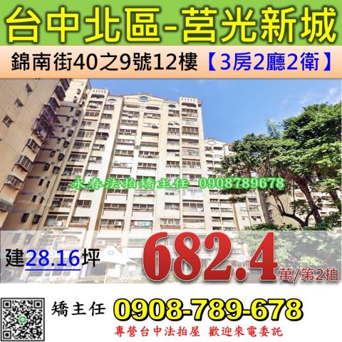 台中北區拍賣大樓-1