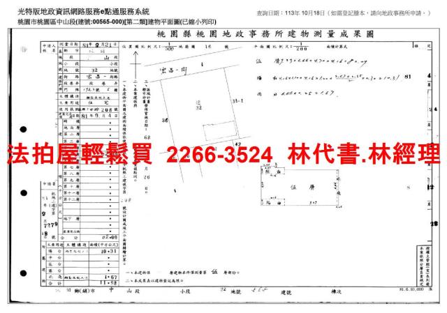 桃園區華廈拍賣-6