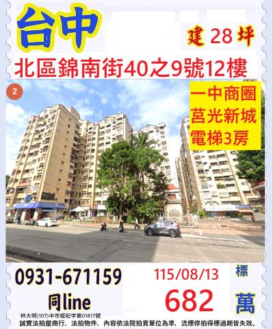 北區拍賣大樓-1