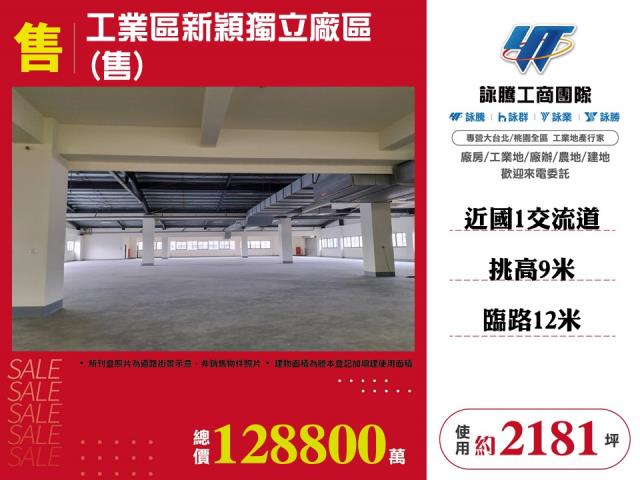 台中廠房-1